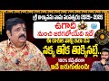 Astrologer Venu Swamy Ugadi Rasi Phalalu 2025 to 2026 | Ugadi Panchangam | iDream Tenali