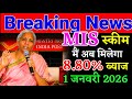 MIS स्कीम में अब मिल सकता है 8.80% ब्याज 1 जनवरी 2026 से ? Post Office Monthly Income Scheme 2026 !!