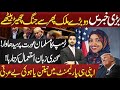 Trump vs Alhan Umar – Who Spoke the Truth?  | Syed Ali Haider