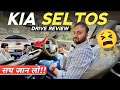 2026 Kia Seltos Facelift Petrol Manual Drive Review | Mileage, Performance \u0026 Comfort