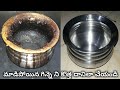 How to clean a burnt pan | easy way to clean burnt pan in telugu