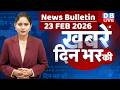 din bhar ki khabar | news of the day, hindi news india | top |bengal Election |rahul gandhi #dblive