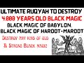 Ruqyah to destroy 4000 years old Black Magic | Black Magic of Babylon | Black Magic of Haroot-Maroot