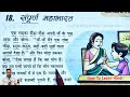 hindi padhna kaise sikhe l how to read hindi l hindi reading practice l हिंदी पढ़ना सीखें