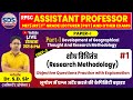 Research Methodology #1 Objective Questions Practice By Dr. SD Sir