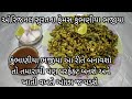 ઓરિજનલ સુરતના ફેમસ કુંભણીયા ભજીયા | Surati Famous Kumbhaniya Bhajiya | Rupals amazing world
