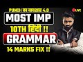 🔴 LIVE | 10th Std Hindi Most Important Questions|Board Exam 2025|Pradeep Giri Sir