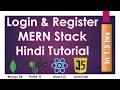 Login \u0026 Register  - Hindi - MERN stack (React js, Node Js, Express Js, MongoDB) - 2021
