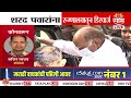 शरद पवारांना रुग्णालयातून डिस्चार्ज | Sharad Pawar Health Update