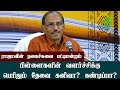 raja comedy pattimandram | பிள்ளைகளின் வளர்ச்சிக்கு பெரிதும் தேவை கனிவா? கண்டிப்பா? | Iriz Vision