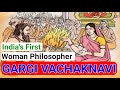 Gargi vachaknavi India's First Woman Philosopher| Inspiring Women of Bharat  GARGI YAGYAVALKA SAMBAD