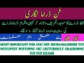 فن ڈراما|اردو ڈرامے کا آغازوارتقاء|لفظ ڈراما|URDU DRAMA|DEFINATION OF DRAMA|ڈراما تنقید|#اردوڈراما