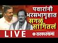 Maharashtra Budget Session :2026 अर्थसंकल्पांत कुठल्या तरतुदी असणार? Fadnavis, Sunetra Pawar, Shinde