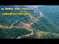 40 km Ambenali Ghat Travel | Most Dangerous Travel in Ambenali Ghat आंबेनळी घाटातील जीवघेणा प्रवास