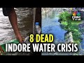 Indore Water Contamination: Death Toll Rose to 8 | Madhya Pradesh | N18V