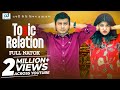 Toxic Relation | টক্সিক রিলেশন | Shamim Hasan Sarkar | Sarika Sabah | Bangla Natok