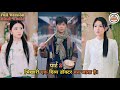 【Hindi Dubbed】भिखारी एक दिव्य डॉक्टर बन जाता है । पार्ट 2 । Chinese Drama Hindi