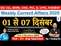 01 - 07 December 2025 Weekly Current Affairs | Most Important Current Affairs 2025 | CrazyGkTrick