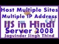 ✅ How to use multiple ip addresses to Host Multiple Web Sites on Single Server on IIS