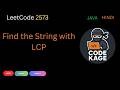 LeetCode 2573 | Find the String with LCP | Easy Greedy Approach | Java | Hindi