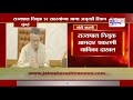 Maharashtra | राज्यपाल नियुक्त आमदार प्रकरणी याचिका दाखल | Marathi News
