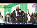 Dil Dehla Dene Wala Bayan __ Sayyed Aminul Qadri-(Repeat Telecast)Mahapoli Ijtema __Kaki Media