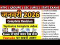 January 2026 Current Affairs | Monthly Current Affairs | Imp. for All Exam