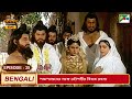 পঞ্চপাণ্ডবের সঙ্গে দ্রৌপদীর বিবাহ রহস্য | Mahabharat (মহাভারত)| B. R. Chopra | EP - 35 | Pen Bengali