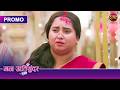 Nikki and Dadi's truth came out in front of Pratham | Mann Atisundar | Dangal TV