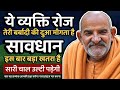 ये व्यक्ति रोज तेरी बर्बादी की दुआ करता है || Neem Karoli Baba || Jaigurudev Uttarakhand