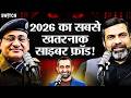 Most Dangerous Cyber Fraud | Digital Arrest Story Live | Hacking Case | Amit Dubey | Rajneesh Gupta