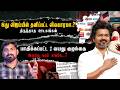 Vijay caught in DMK's political intrigue | Party-jumping OPS | Unchanged Tamil Nadu Media | TPAS