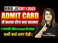 RRB JE Admit Card 2026 Shocking Update | RRB JE New Notice Out | RRB JE Latest News by Gopika Mam