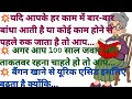 35 Best tips and hacks suvichar lessonable quotes||viralvideo #kitchen hacks#inspirationalquotes