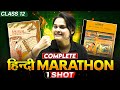 Class 12 Complete Hindi ( Aroh \u0026 Vitan ) In One Shot | Score 80/80 In Boards