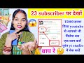 Channel monetize करना अब जरूरी नहीं || अब सीधा पैसा💲 मिलेगा youtube से ||छोटे youtuber खुश हो जाओ 😂 