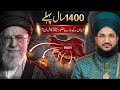 1400 Saal Pahle Iran Ke Bare Hazoorﷺ Ka Farman | Mufti Salman Azhari