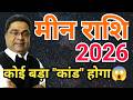 मीन राशि 2026 “बड़ा कांड होगा” | Meen Rashi 2026 | Pisces 2026 | Sky Speaks
