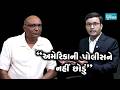 Mahendra Patel Walmart: અમેરિકાની પોલીસ સામે મોરચો માંડનારા મહેન્દ્ર પટેલ સાથે ખાસ વાતચીત