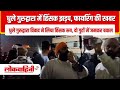 Dhule I धुले गुरुद्वारा विवाद ने लिया हिंसक रूप, दो गुटों में जमकर बवाल