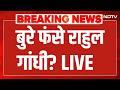 LIVE | Rahul Gandhi News : बुरे फंसे राहुल गांधी? Amit Shah | Breaking News | OM Birla