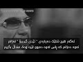 (ژێرنووسی کوردی)سەیرکەن چۆن باتیستا بە کۆڵ دەگرێت بۆ کۆچی ئیدی گرێرۆی ھاوڕێی💔😢