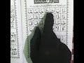 Noorani Qaida (Huroof-e-Madda) Sabq 7
