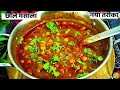 हलवाई जैसे छोले की Secret रेसिपी /Chole Recipe in hindi /Chole Bhature Recipe- Chhole- Chole  Recipe