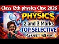 CHSE Odisha 2026 Physics | 2 \u0026 3 Marks Most Important Questions ||Class 12th Odisha Board 2026