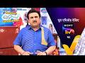 NEW! Taarak Mehta Ka Ooltah Chashmah | Ep 4687 | 17 Apr 2026 | Teaser