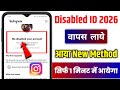 Instagram Account Disabled how to get back 2026 | how to recover disabled instagram account 2026