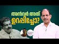 P.V.അന്‍വര്‍ അത് ഉറപ്പിച്ചോ? BJPക്കും CPMനും മറുതന്ത്രമോ? | Jyothikumar Chamakkala | P V Anvar | UDF