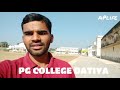 PG College Datia (MP) - @avinaasstudentconsultancy