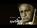 Shmshal Qala Mara | شمشاڵ قاله‌مه‌ڕه